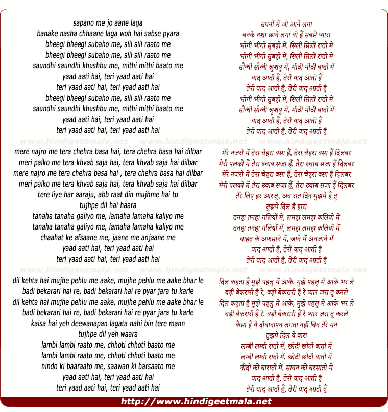 lyrics of song Bheegi Bheegi Subahon Mein