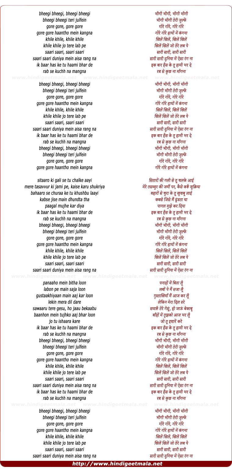 lyrics of song Bheegi Bheegi Teri Julfe