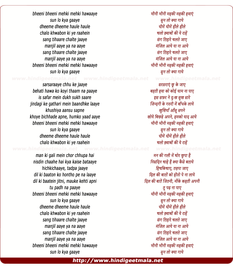 lyrics of song Bheeni Bheeni Mehki Mehki Hawaye