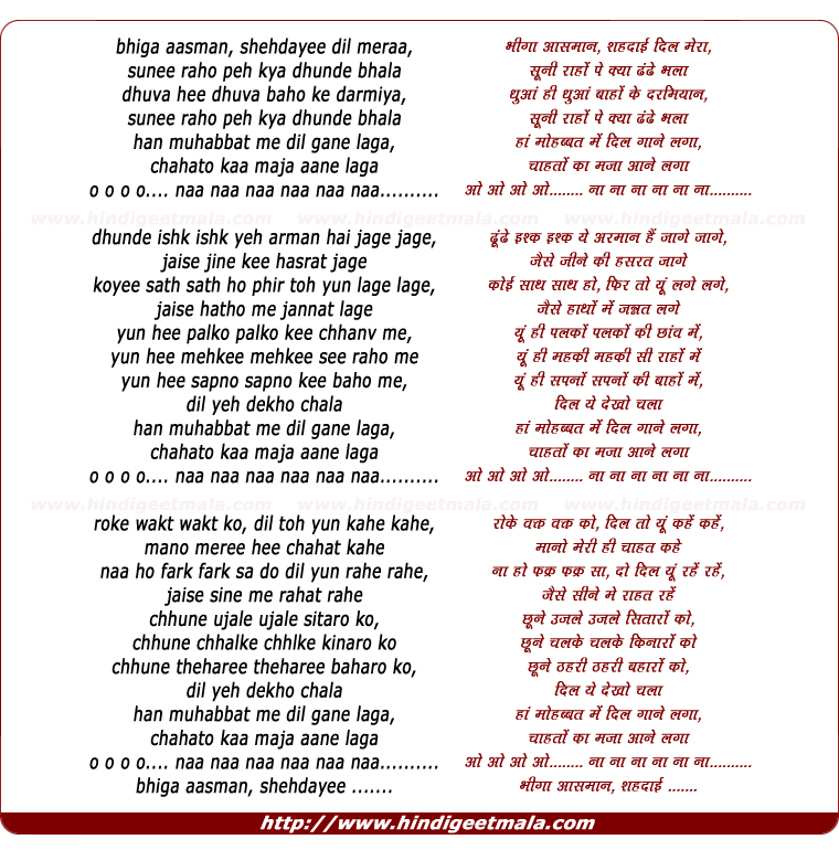 lyrics of song Bhiga Aasman