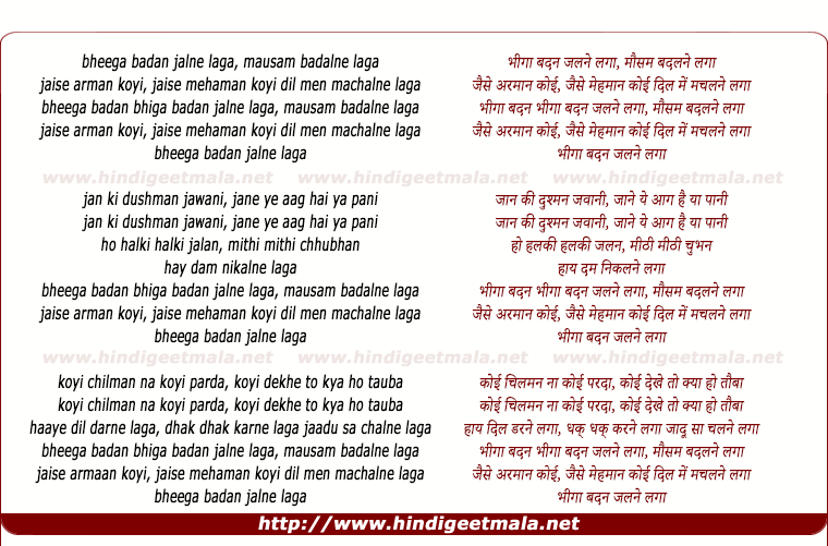 lyrics of song Bhiga Badan Jalne Laga