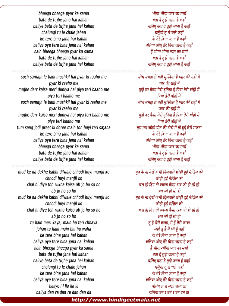 lyrics of song Bhiga Bhiga Pyaar Kaa Saman