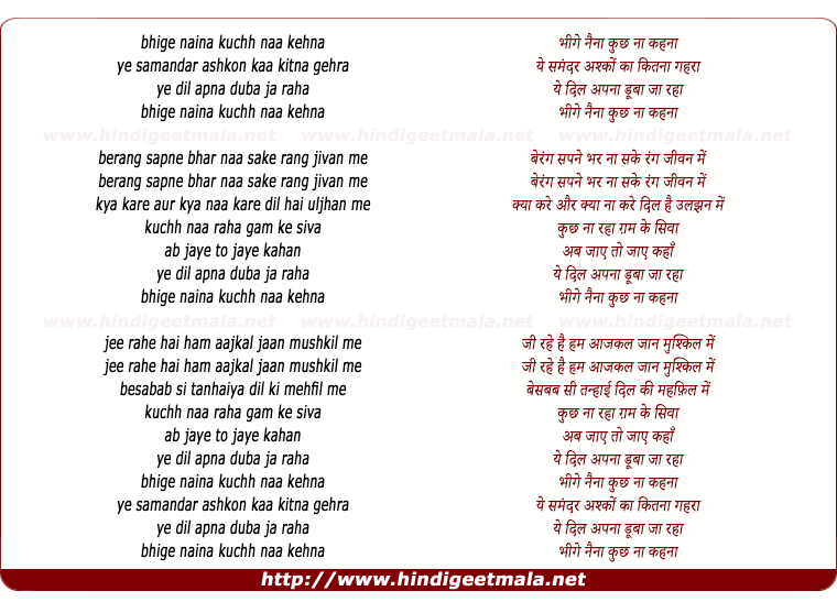 lyrics of song Bhige Naina Kuchh Na Kehna (Female)