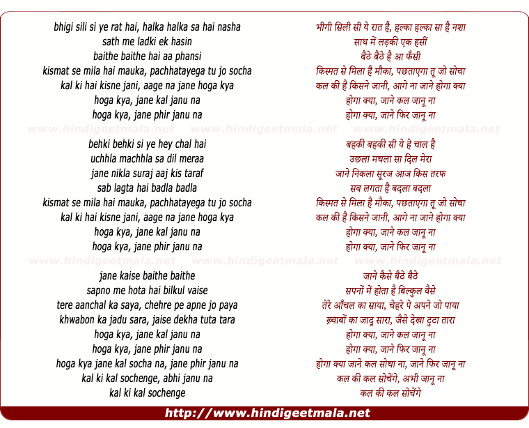 lyrics of song Bhigee Silee See Yeh Rat Hai