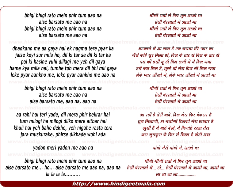 lyrics of song Bhigi Bhigi Rato Mein Phir Tum