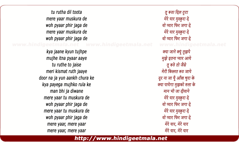 lyrics of song Tu Rutha Dil Toota
