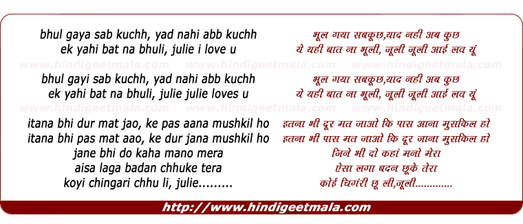 lyrics of song Bhul Gaya Sab Kuchh, Yad Nahee Abb Kuchh