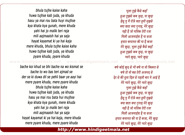 lyrics of song Bhula Tujhe Kaise Kahaan