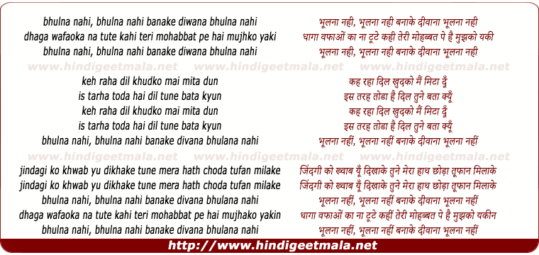 lyrics of song Bhulna Nahi, Bhulna Nahi - 3