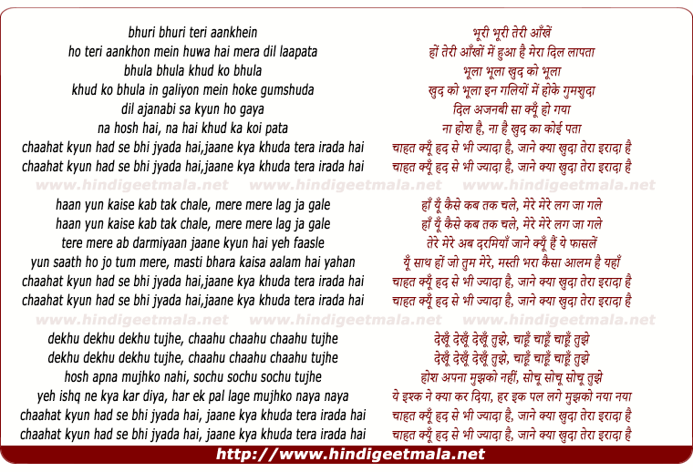 lyrics of song Bhuri Bhuri Teri Aankhein