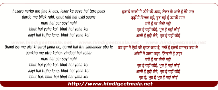 lyrics of song Bhut Hai Yaha Koyi