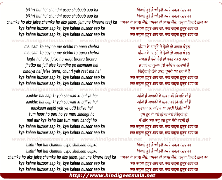lyrics of song Bikharee Huyee Hai Chandanee Usape Shabaab Aap Ka