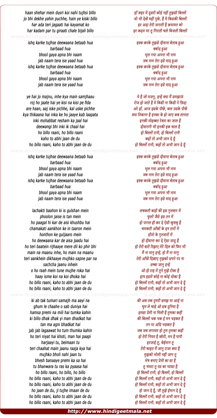lyrics of song Billo Raani Kaho Toh Abhi Jaan De Dun