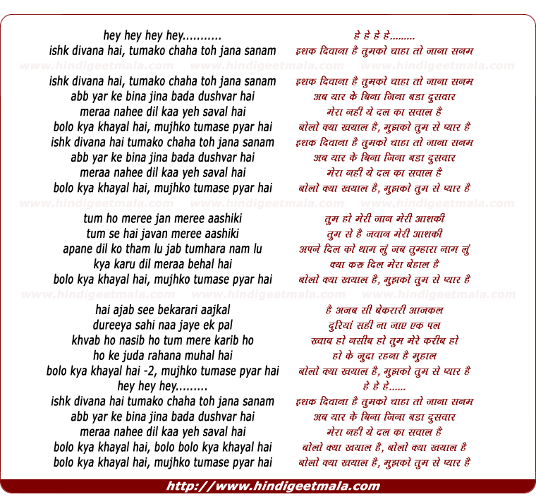 lyrics of song Bolo Kya Khayal Hai, Mujhko Tumse Pyar Hai