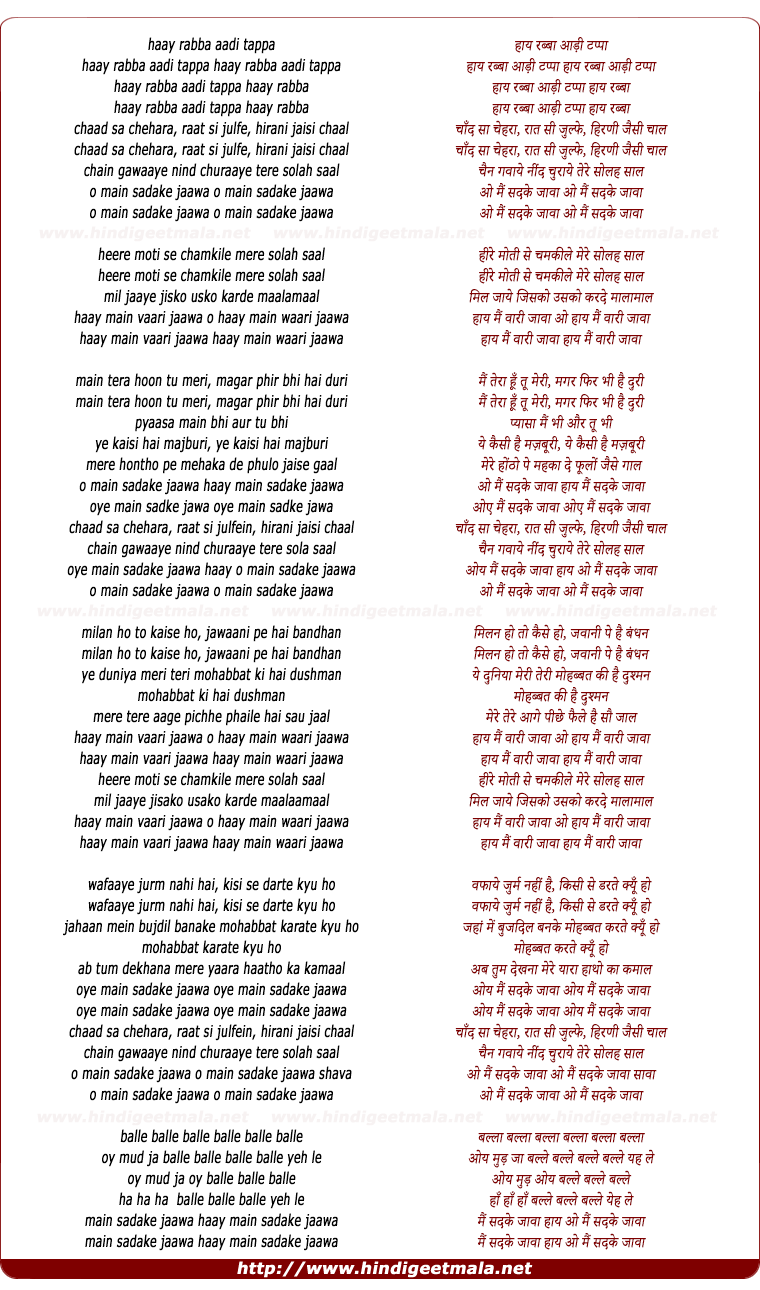 lyrics of song Chaad Sa Chehara Raat Si Julfein