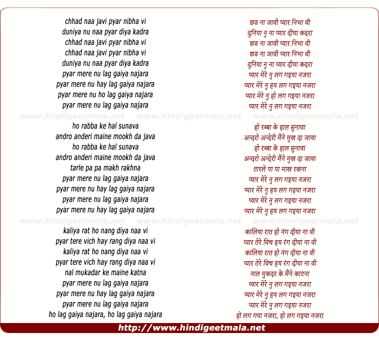 lyrics of song Chada Naa Javi, Pyar Nibha VI