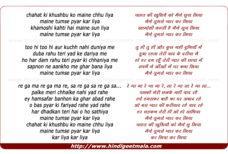 lyrics of song Chahat Ki Khushbu Ko