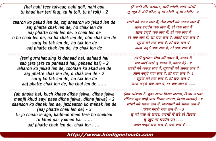 lyrics of song Chak Len De, Suraj Ko Tak Len De