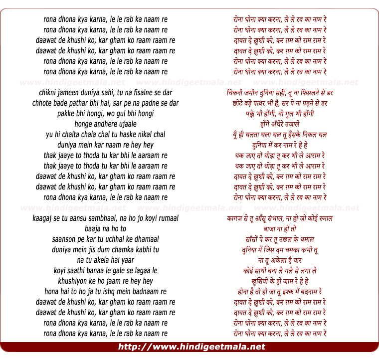 lyrics of song Chakhri (Modern)