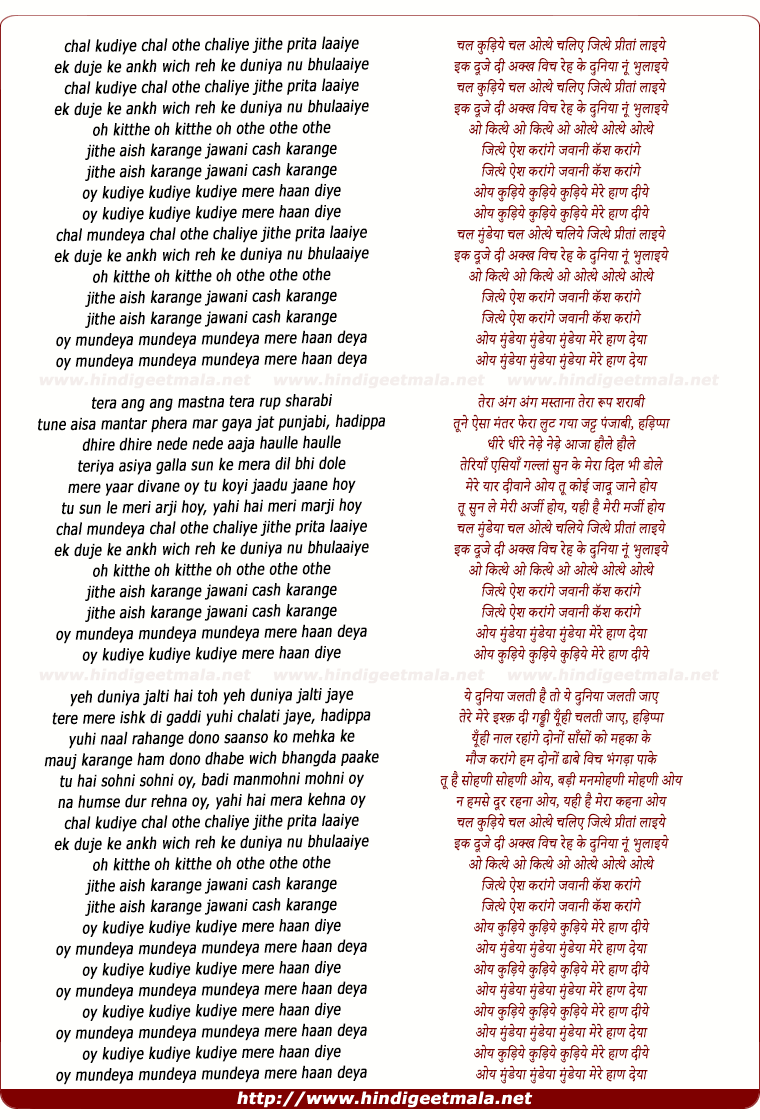 lyrics of song Chal Kudiye Chal Otte Chaliye