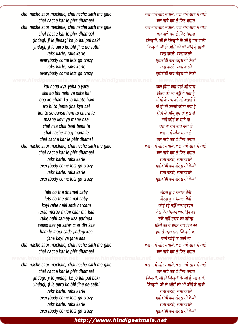 lyrics of song Chal Nache Shor Machale