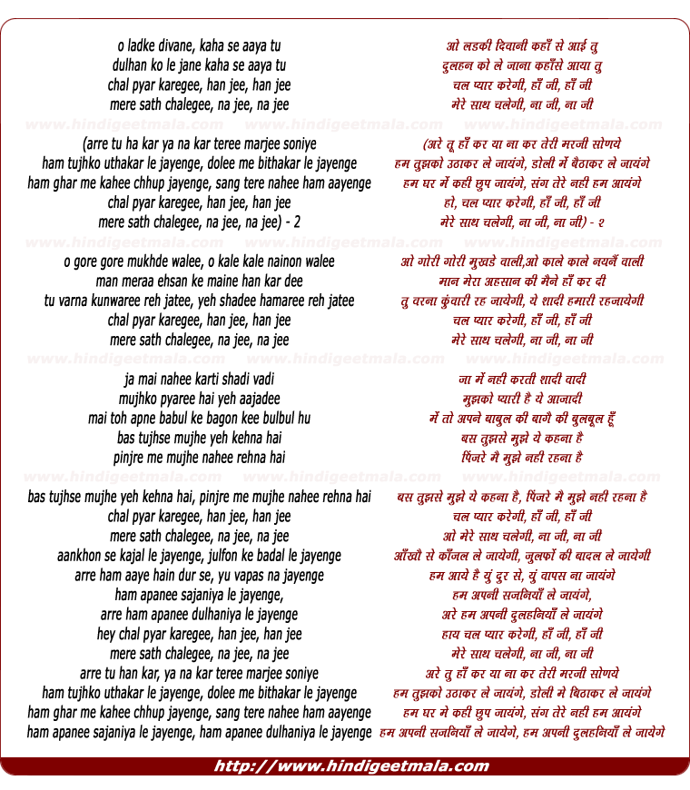 lyrics of song Chal Pyar Karegi Ha Ji Ha Ji