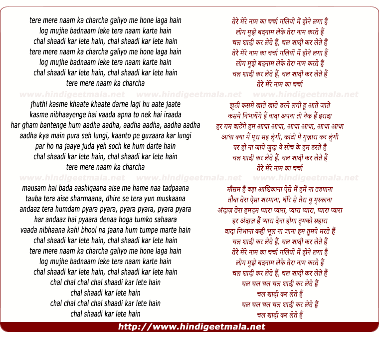 lyrics of song Chal Shaadi Kar Lete Hain
