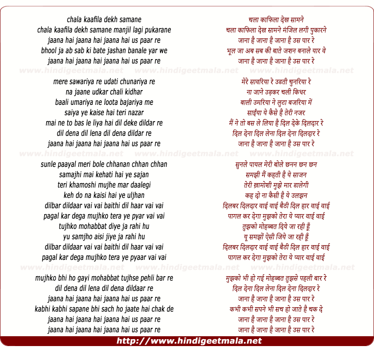 lyrics of song Chala Kaafila Dekh Saamane