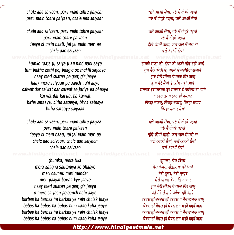 lyrics of song Chale Aao Saiya