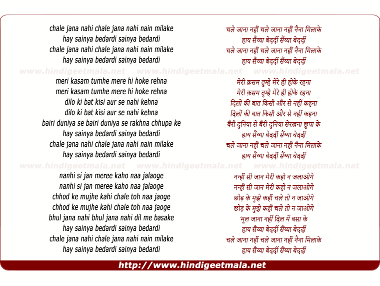 lyrics of song Chale Jana Nahi Nain Milake