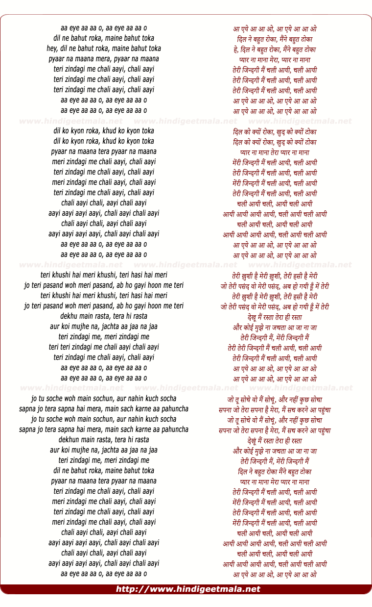 lyrics of song Teri Jindagi Mein Chali Aayi, Chali Aayi