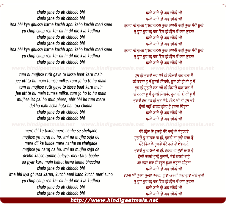lyrics of song Chalo Jane Do Abb Chhodo Bhi