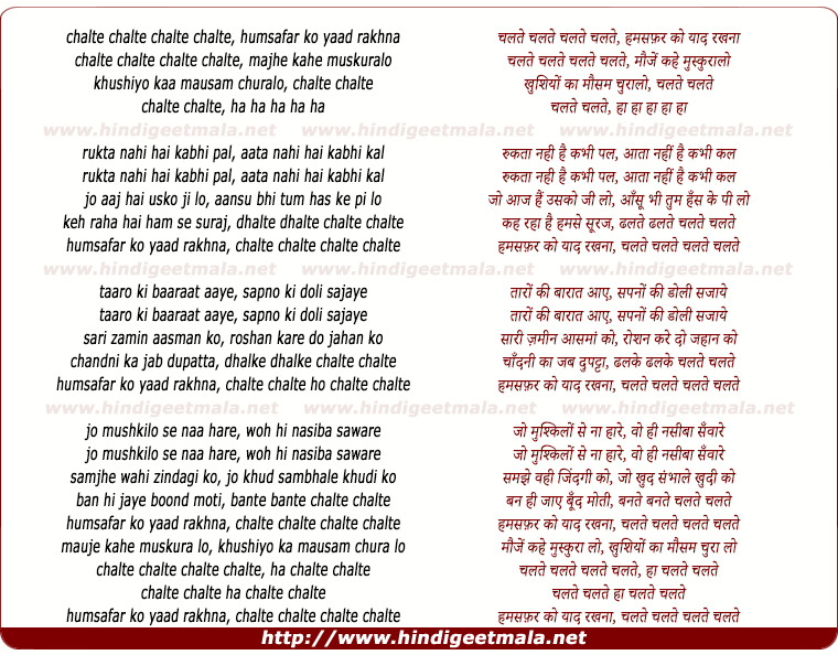 lyrics of song Chalte Chalte Humsafar Ko Yad Rakhna