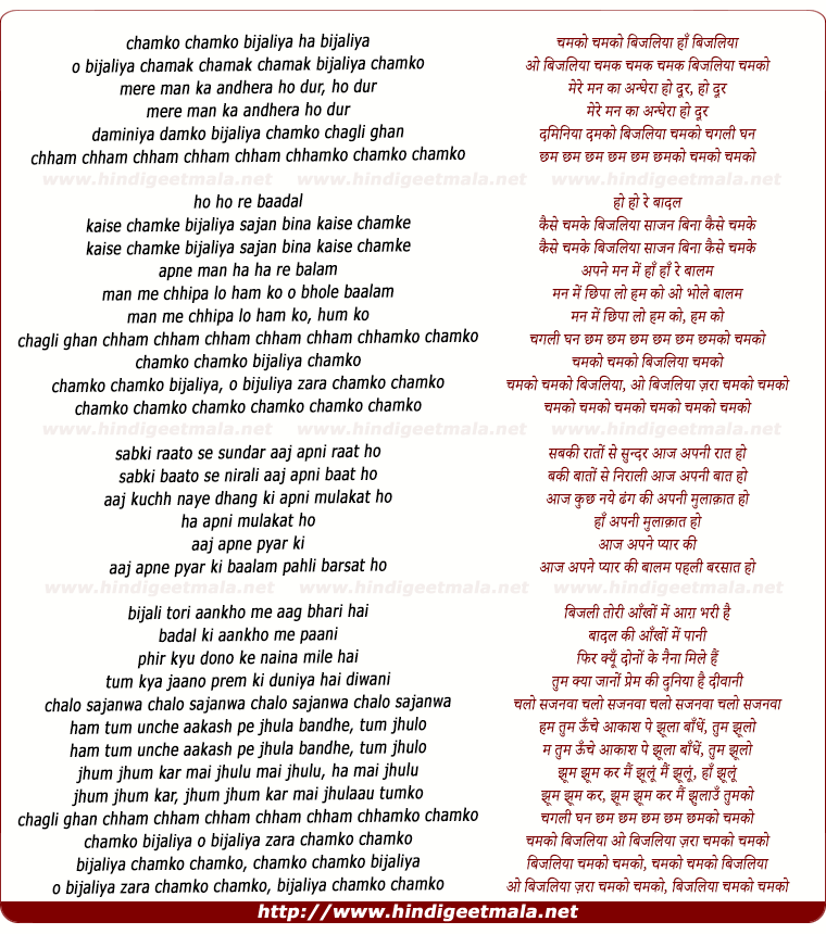 lyrics of song Chamko Chamko Bijaliya, Han Bijaliya