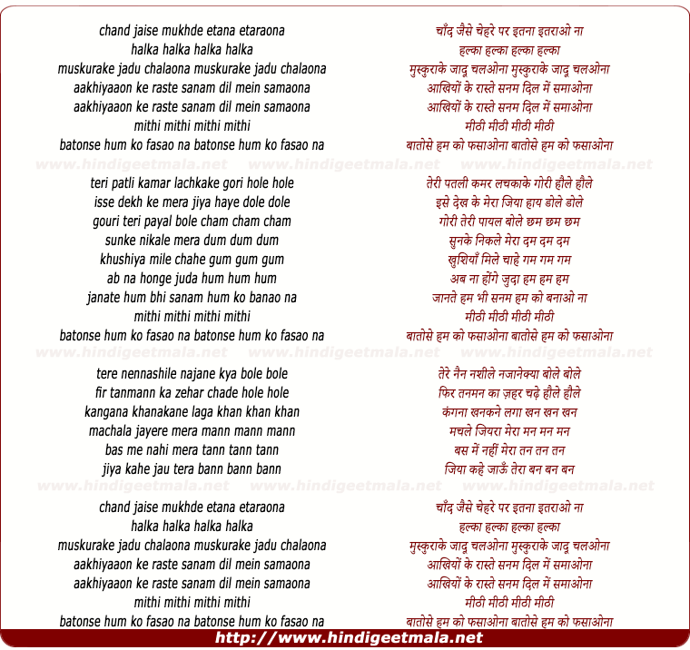 lyrics of song Chand Jaise Mukhde Etana Etaraona