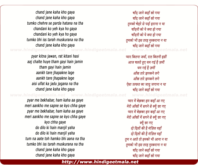 lyrics of song Chand Jane Kaha Kho Gaya