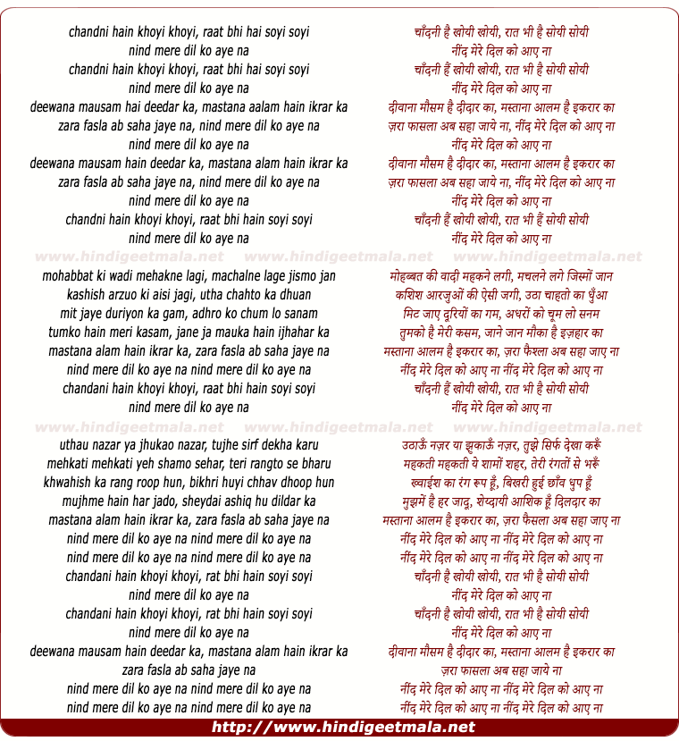 lyrics of song Chandani Hai Khoyi Khoyi