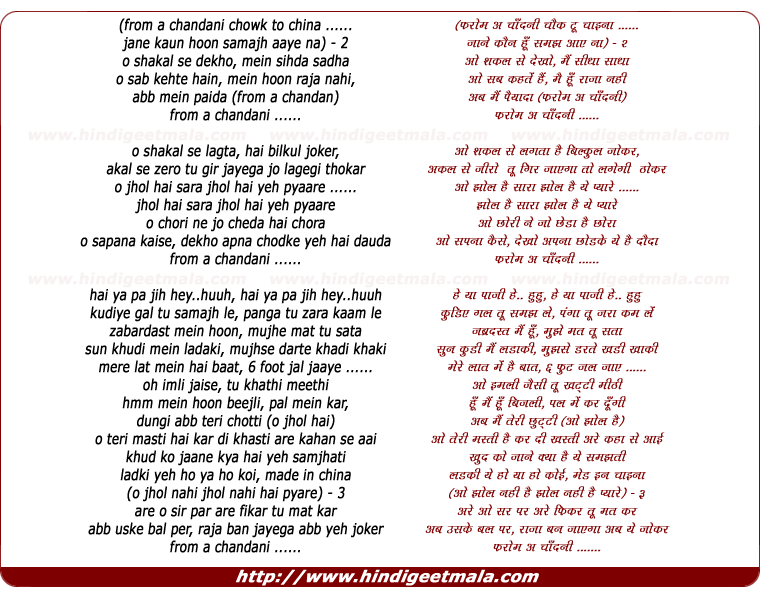 lyrics of song From Chandani Chowk To China