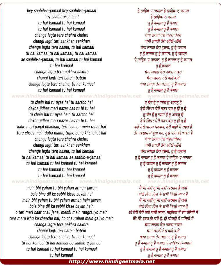 lyrics of song Changa Lagta Tera Chehra