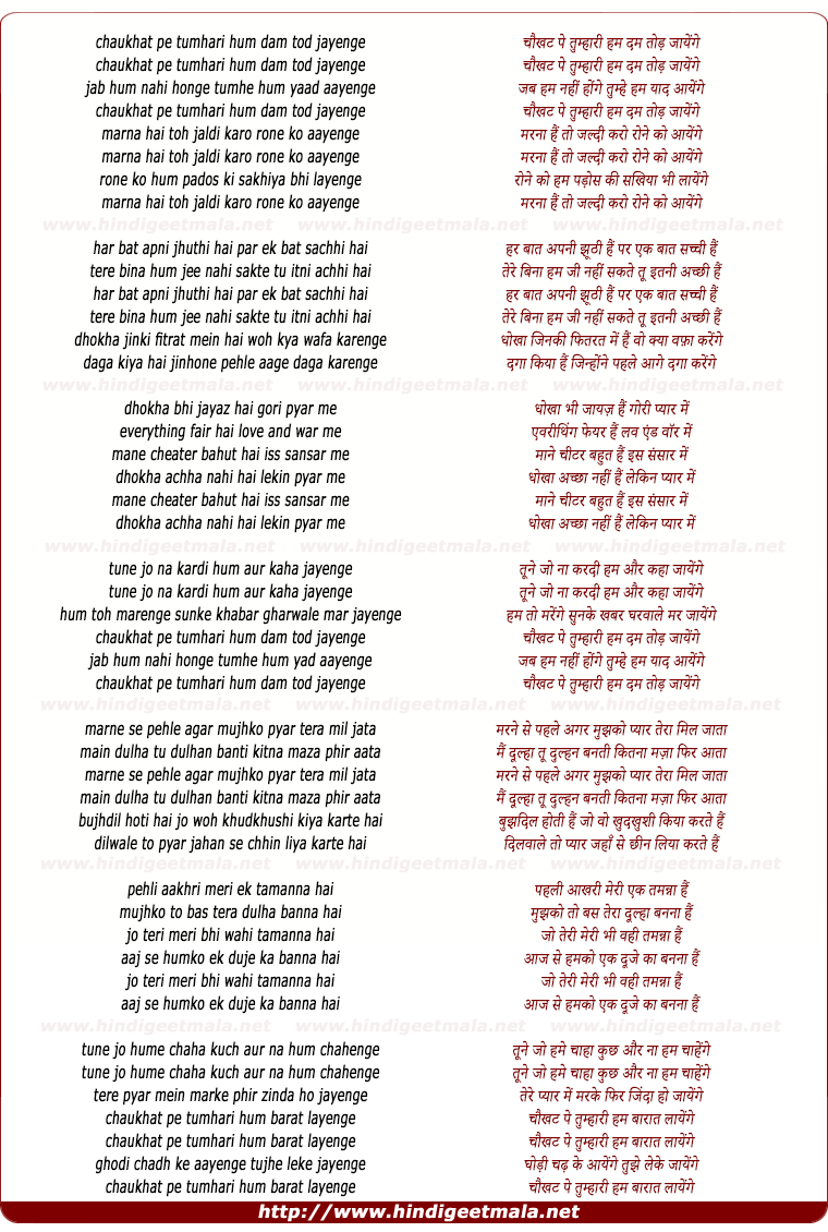 lyrics of song Chaukhat Pe Tumhari Ham