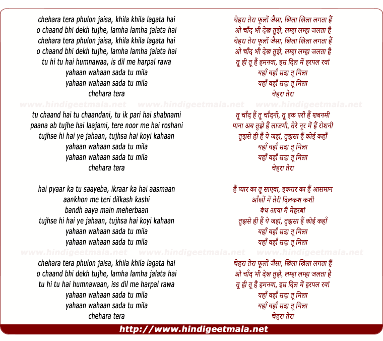 lyrics of song Chehara Tera