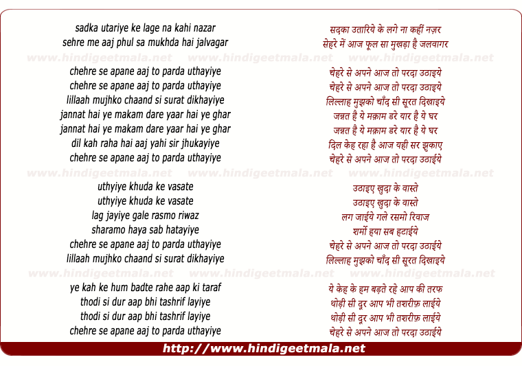 lyrics of song Chehre Se Apne Aaj To Parda Uthayiye