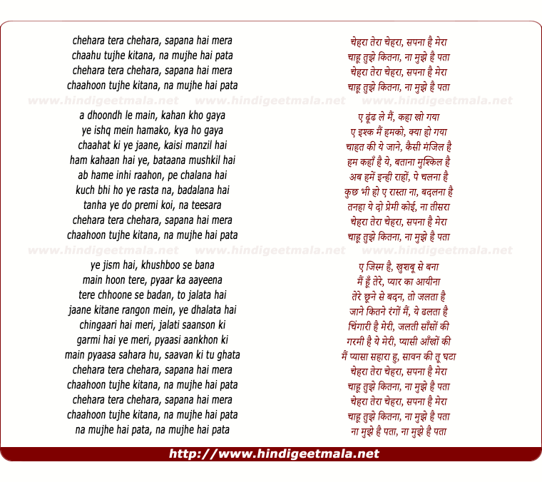 lyrics of song Chehra Tera Chehra