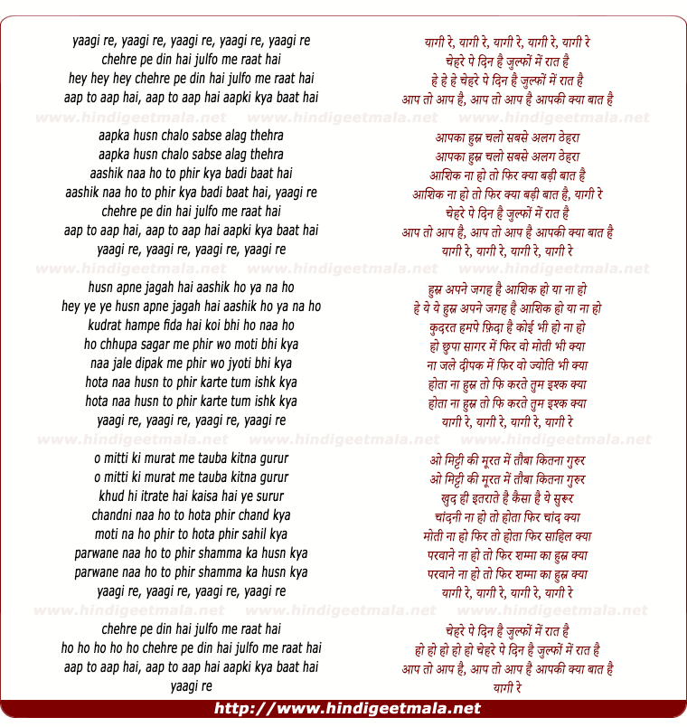 lyrics of song Chehre Pe Din Hai Julfo Pe Rat Hai