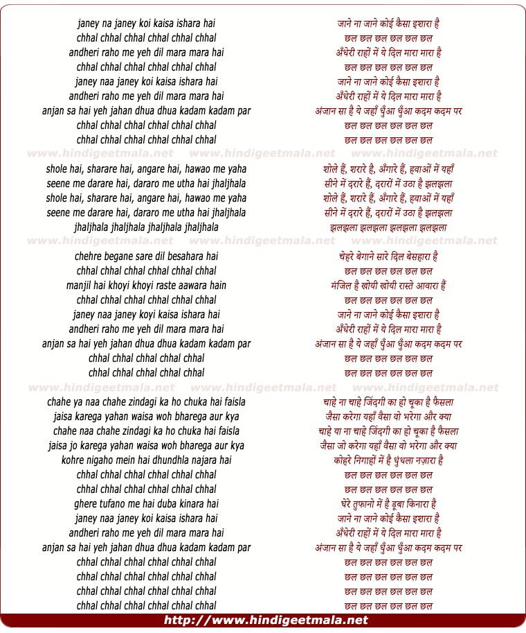 lyrics of song Chhal