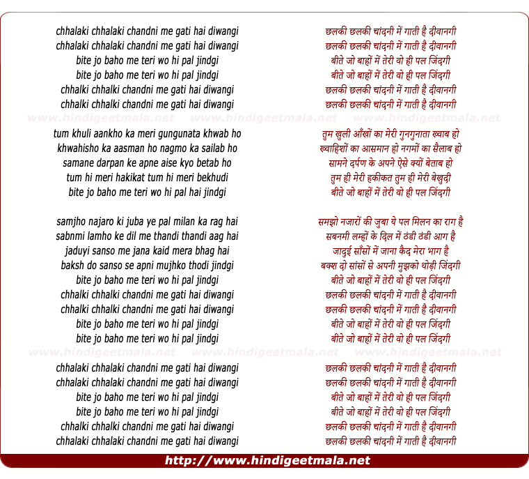 lyrics of song Chhalki Chhalki Chaandani Mein