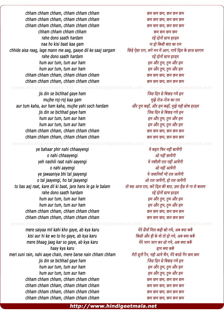 lyrics of song Chham Chham Chham Chham (Rahe Dono Saath Hardam)