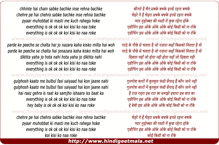 lyrics of song Chhinate Hai Chain Sabake, Thok Daalega