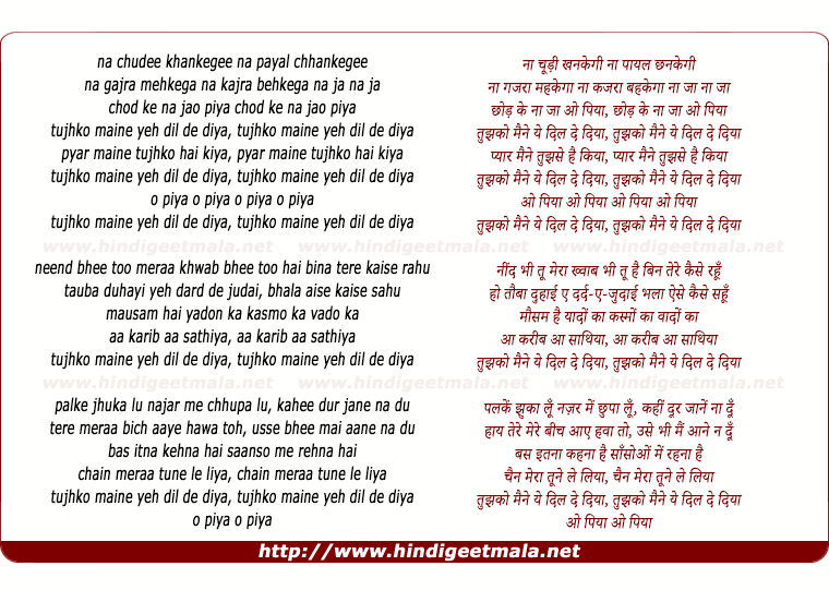lyrics of song Chhod Ke Na Ja Ooh Piya - Female