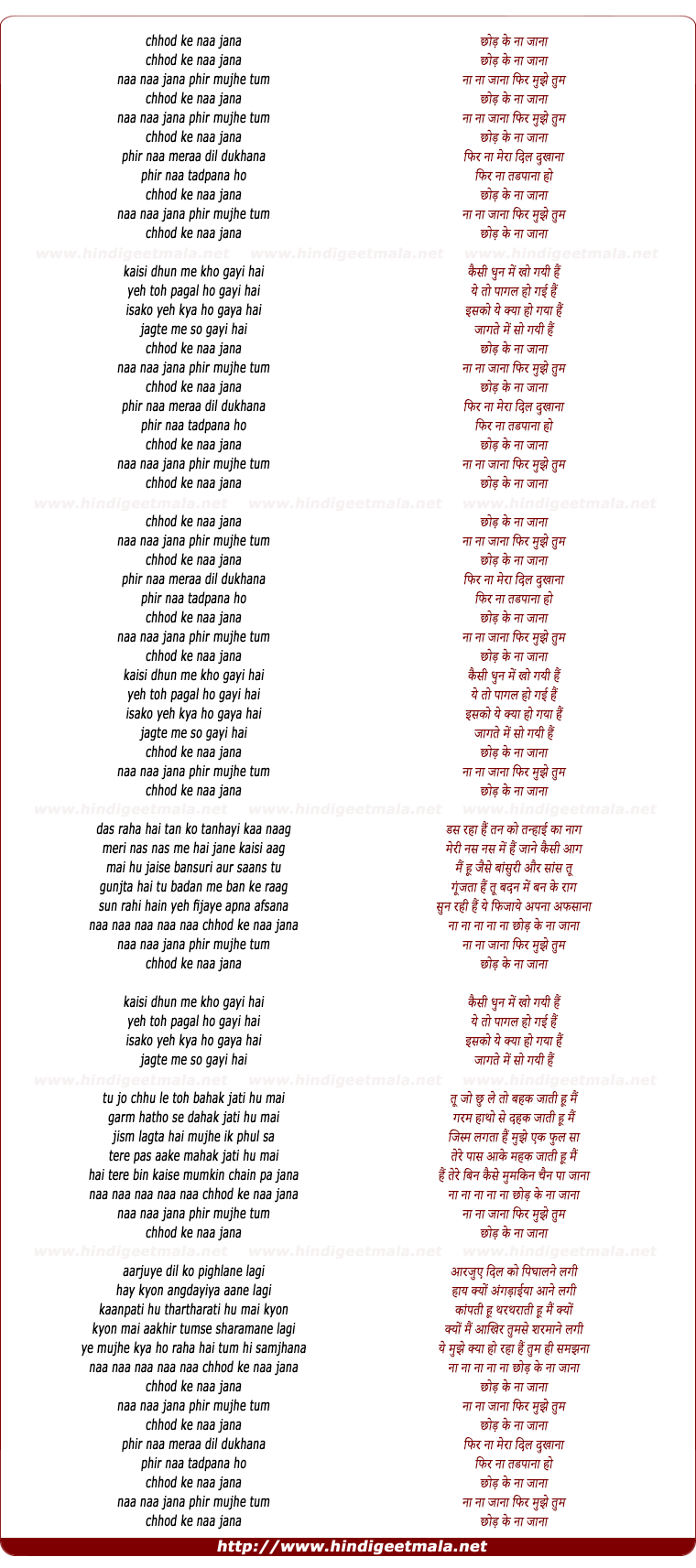 lyrics of song Chhod Ke Naa Jana, Naa Naa Janan Phir Mujhe Tum